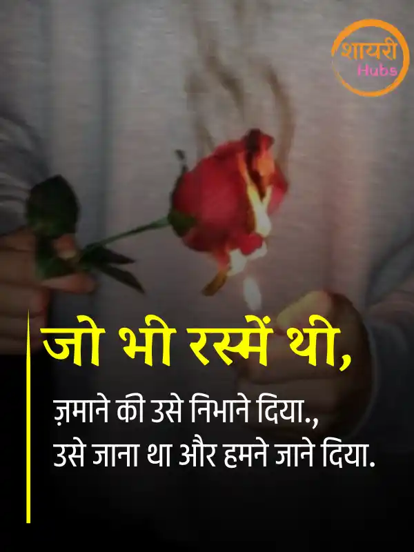 nafrat shayari in hindi
