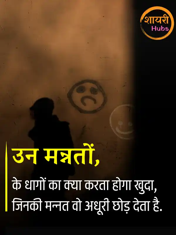 nafrat shayari in hindi
