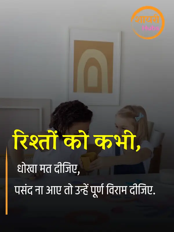 sister shayari hindi