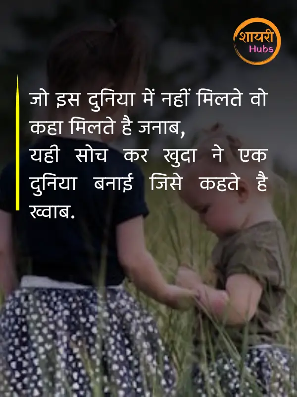 sister shayari hindi