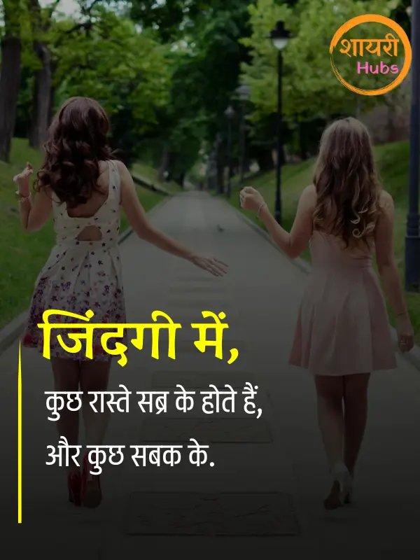 sister shayari hindi