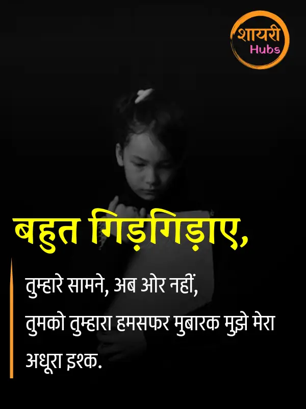 udasi shayari in hindi