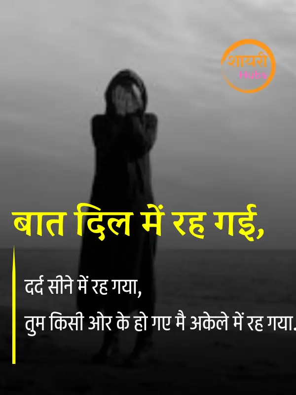 udasi shayari in hindi
