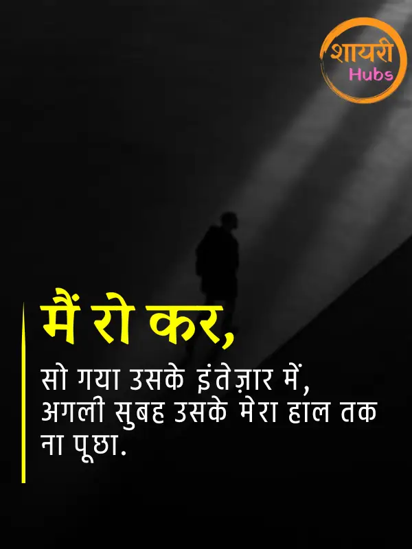 udasi shayari in hindi