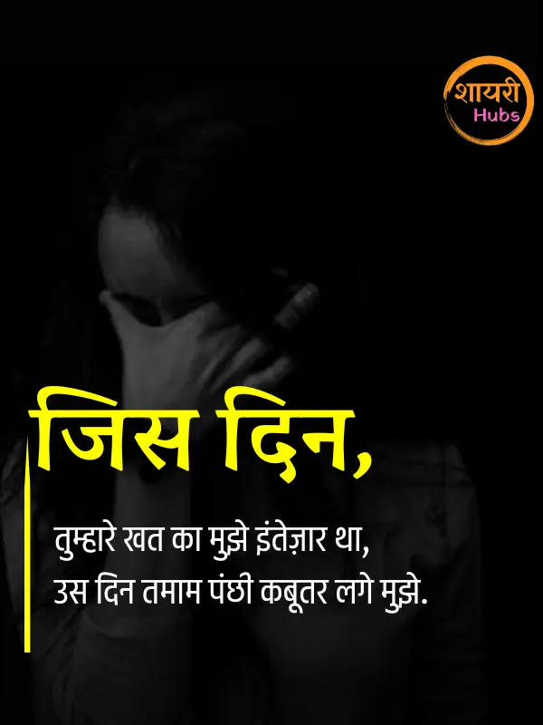 udasi shayari in hindi