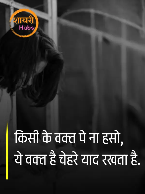 udasi shayari in hindi
