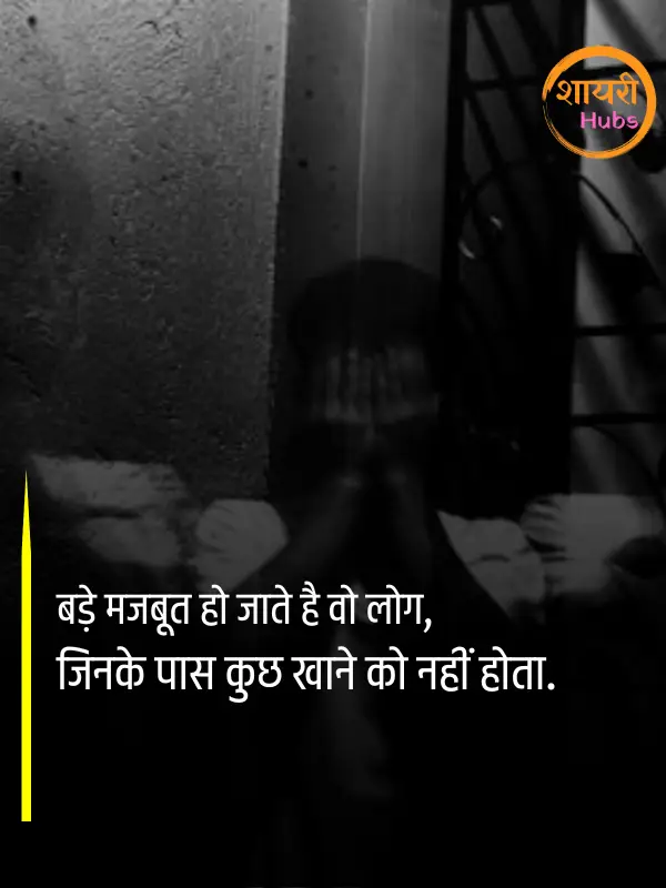 udasi shayari in hindi