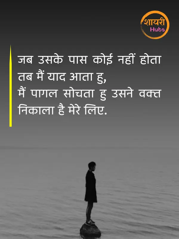 udasi shayari in hindi