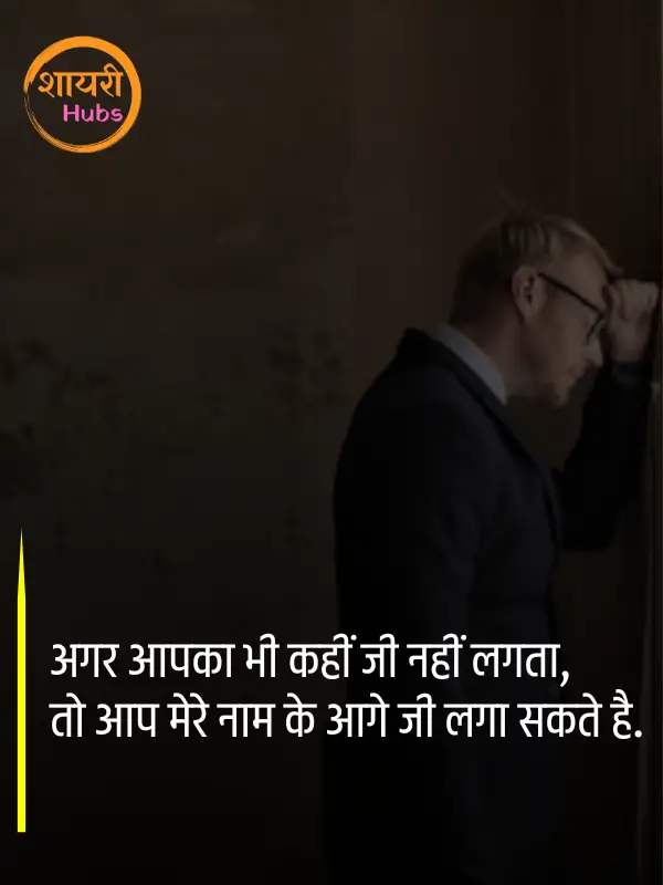 udasi shayari in hindi