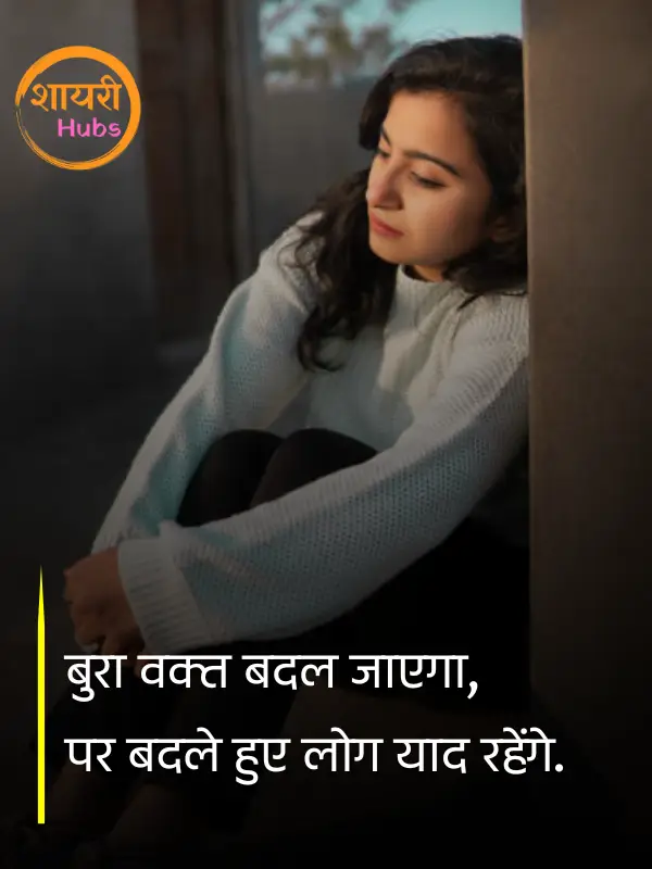 udasi shayari in hindi