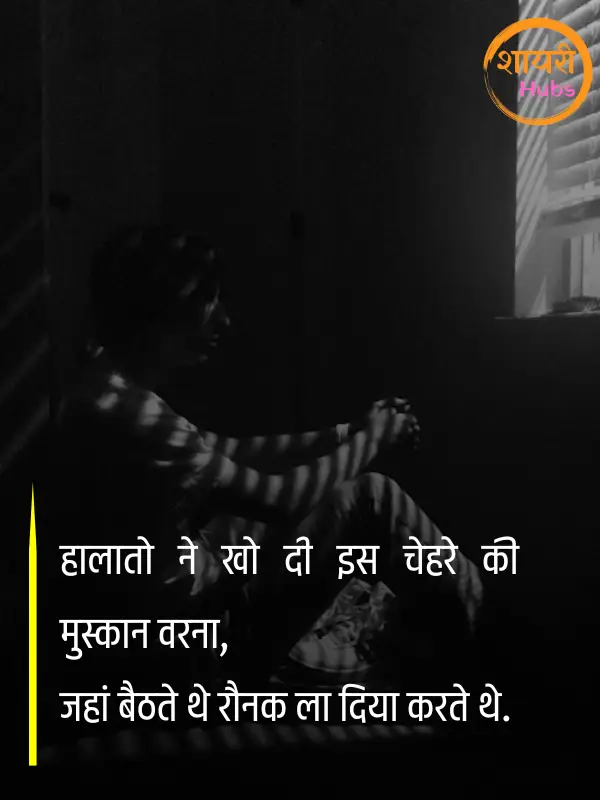 udasi shayari in hindi