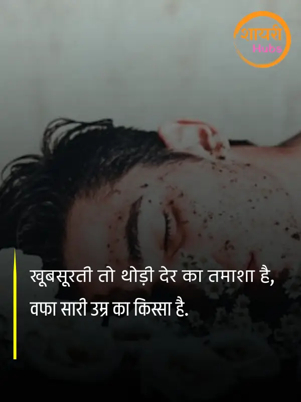 udasi shayari in hindi