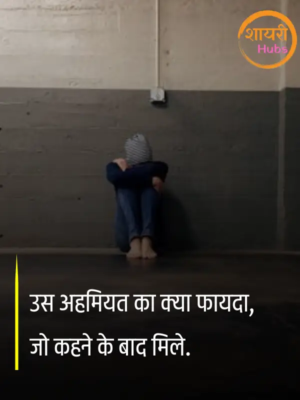 udasi shayari in hindi