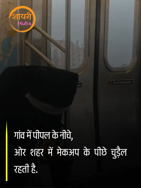 udasi shayari in hindi