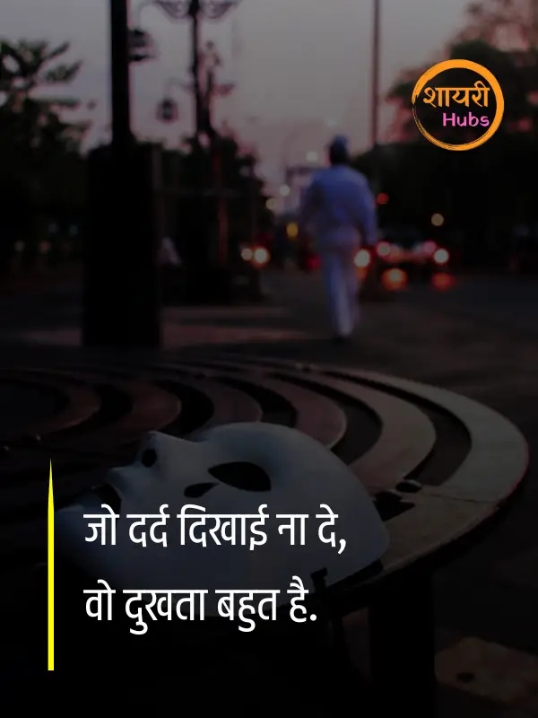 udasi shayari in hindi