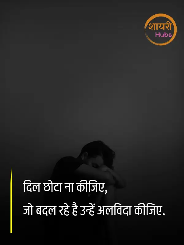 udasi shayari in hindi