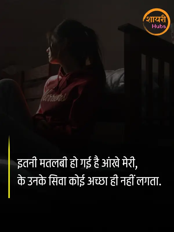 udasi shayari in hindi