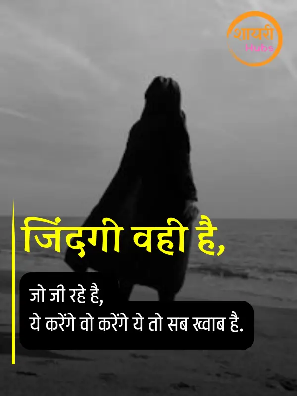 udasi shayari in hindi