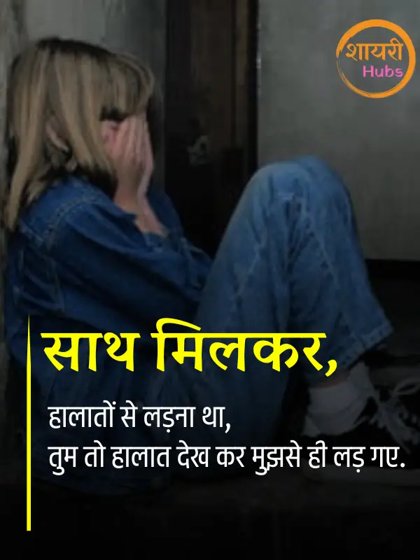 udasi shayari in hindi