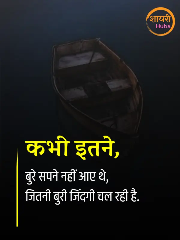udasi shayari in hindi