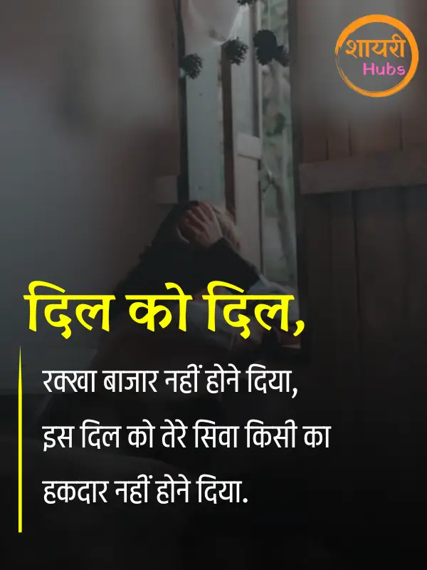 udasi shayari in hindi