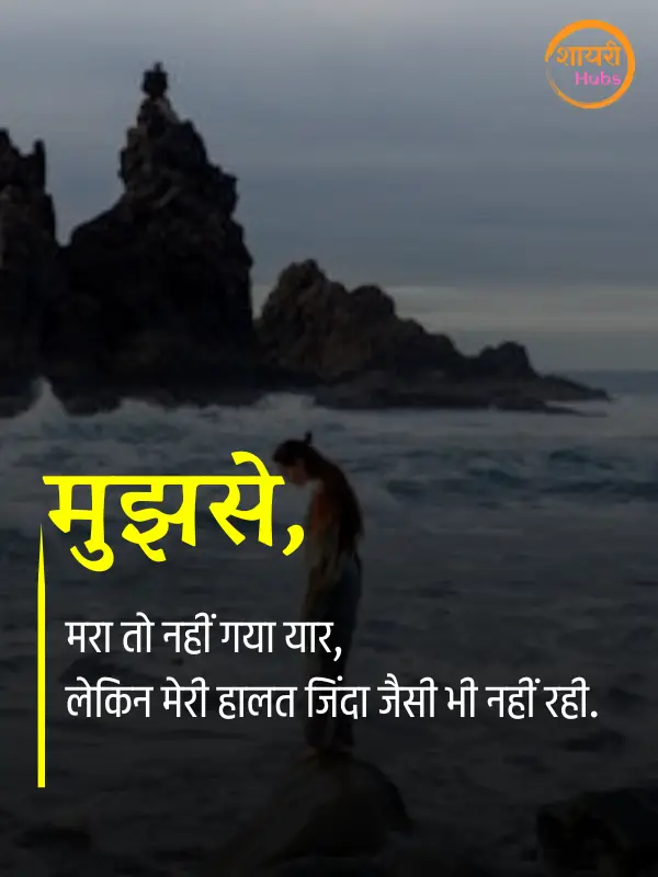 udasi shayari in hindi