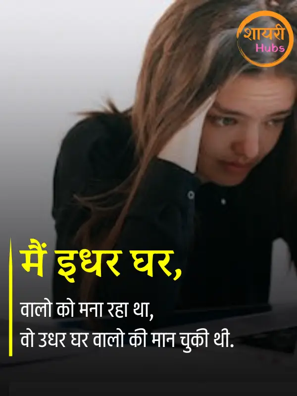 udasi shayari in hindi