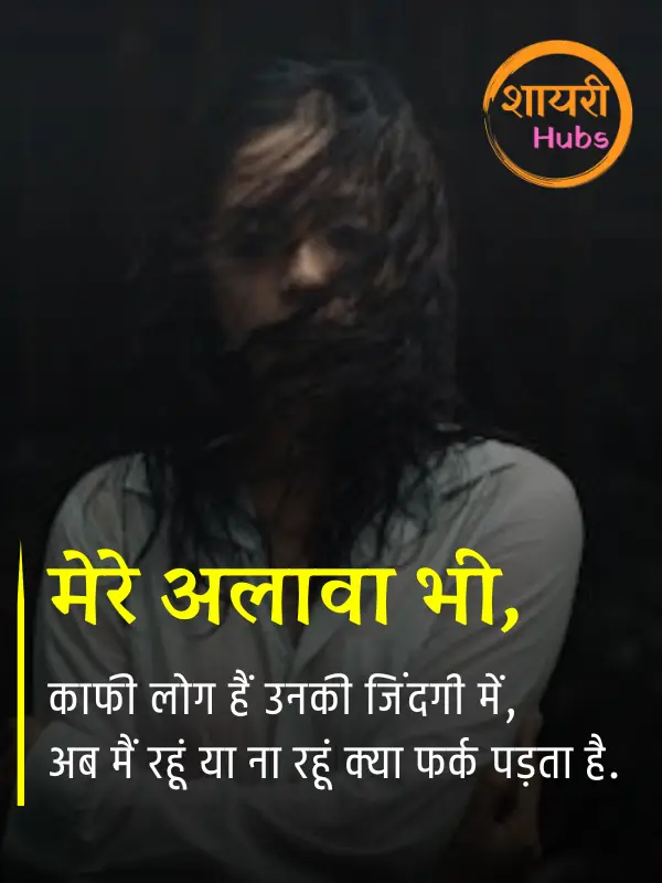 udasi shayari in hindi