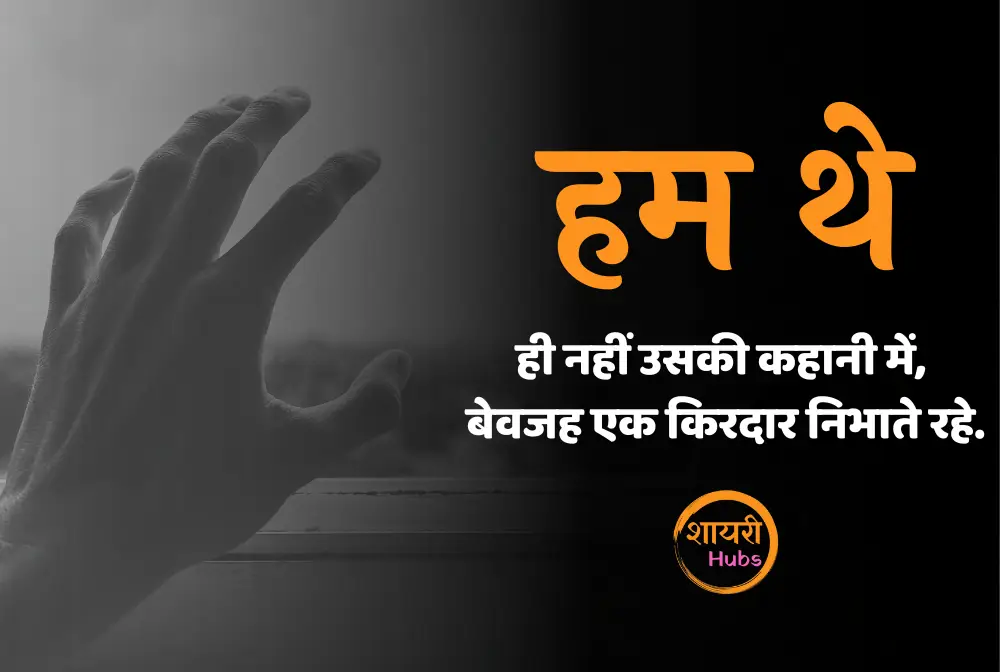 udasi shayari hindi